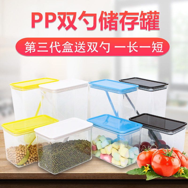 3rd Generation PC Hermetic Tank Fruit Powder Box Coffee Milk Tea Shop Special Square Bean Barrel Transparent Storage Tank Milk Tea Shop Supplies