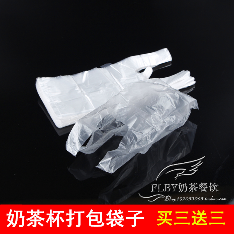 Disposable soya-bean milk tea cup plastic packaging a cup bag two pairs of cups sent out to pack bags of drinks