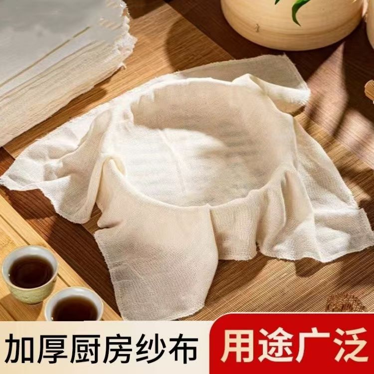Pure Cotton Gauze Kitchen Steaming Cloth, Household Steamer Cloth, Tofu Filter Cloth, Bean Bun Cloth, Coarse Cloth, Non-Stick Steaming Cloth, Sand Cloth