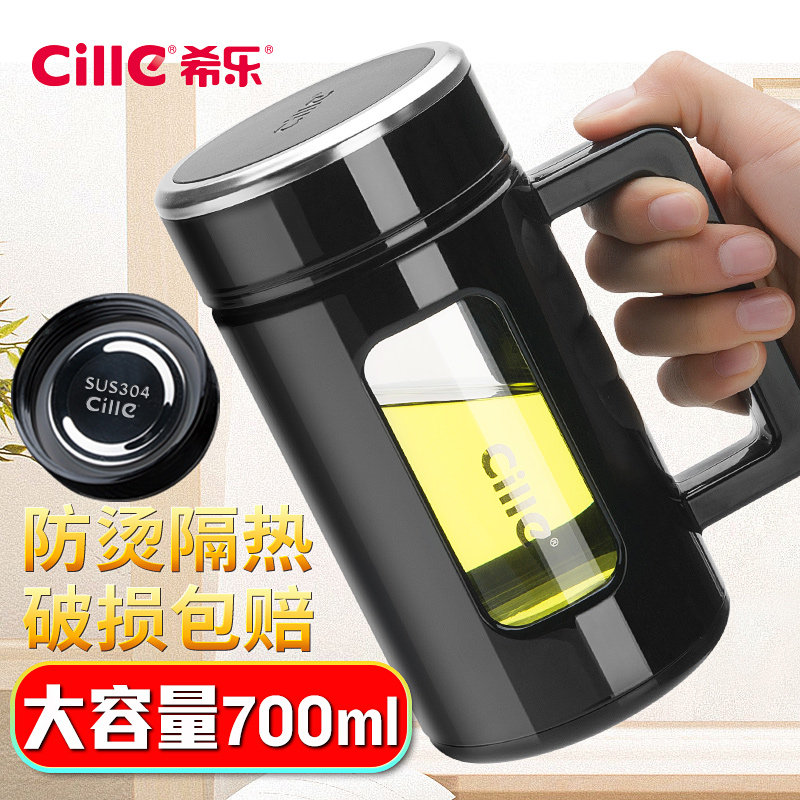 Xile glass double-layer belt to separate office cup tea water Large capacity portable water cup men's filter tea cup