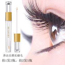 2 eyelash enhancer nourish thick eyebrow growth liquid Natural nutrition Li Jiaqi recommended female male