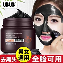 Remove blackheads shrink pores absorb blackheads artifact mens special tear-off mask acne removal deep cleansing face