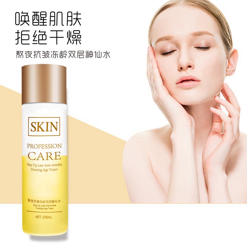 SK-VC staying up all night anti-wrinkle frozen age Double Divine Fairy Water Moisturizing And Moisturizing Skin Care Essence 230ml Skin Lotion