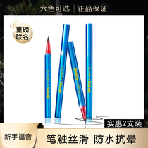Small blue tube eyeliner pen is not easy to smudge Waterproof color female lasting student party Very fine Beginner Novice recommended