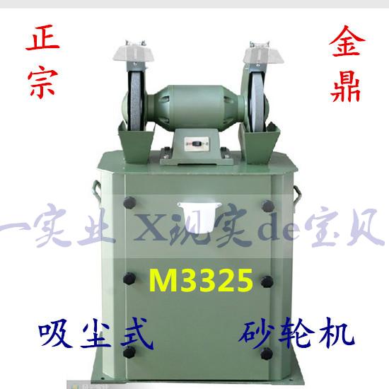 Jinding Vacuum Grinder M3325 High Power 8 10 12 Inch Stereo Dust Remover M3325 M3330 Ash Free