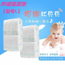 Ultra-thin breathable economic baby diapers L size 55 pieces of diapers non-diaper pull pants brand random hair