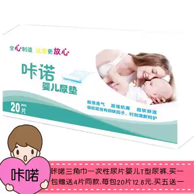 Khito triangle towel 20 pieces 4 pieces of disposable diapers baby T-shaped diapers disposable pad