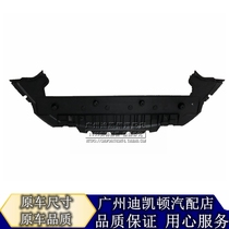 Suitable for 13 14 15 16 17 18 19 new Mondeo water tank lower guard front bumper lower guard spoiler