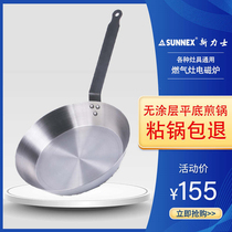 New Rolex cooked iron without coating flat bottom non-stick pan frying egg steak Cake Pan Sky Gas Oven oven Home Business