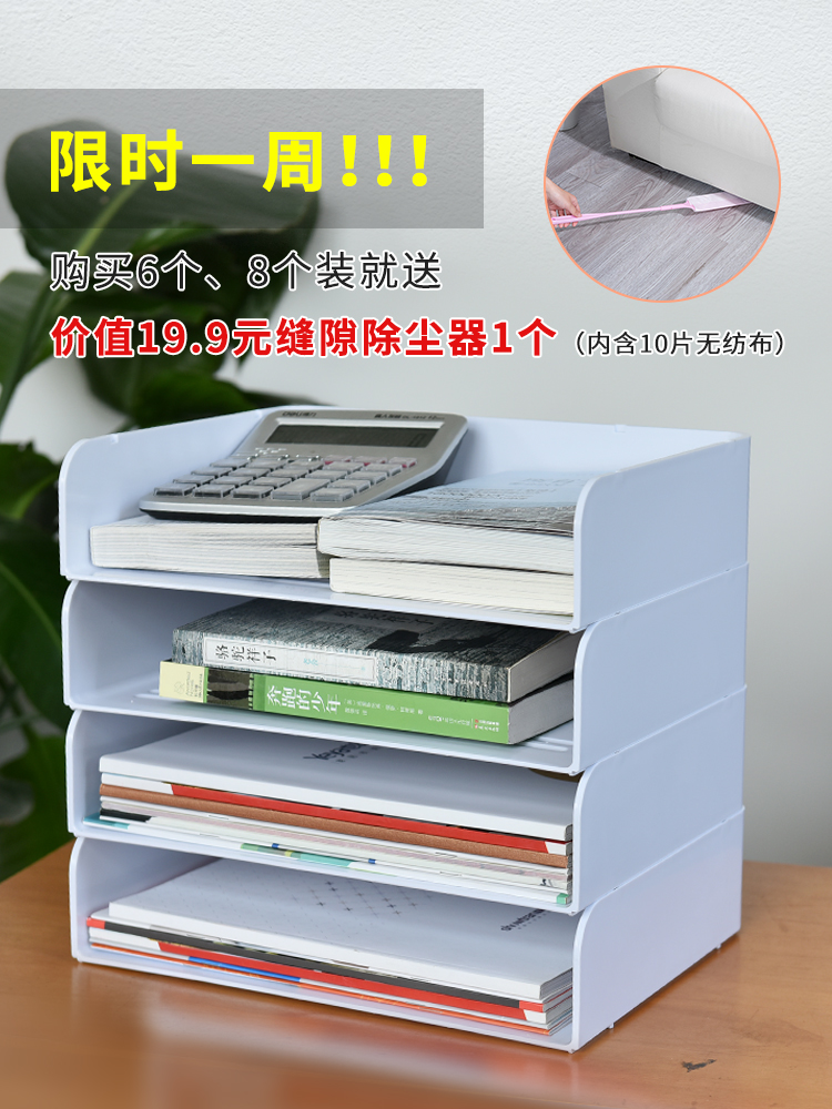 Bailu office desk shelf A4 paper data bill stationery shelf shelf Stationery shelf Finishing box