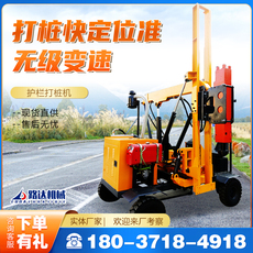 Копер 护栏打桩机高速公路护栏钻孔压桩机装载机小四轮式打桩拔桩一体机