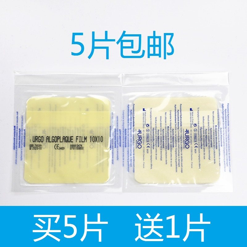 French Amp amp plaster adhesive dressing patch amp film 10x10cm acute and chronic wounds pressure sore epidermis import