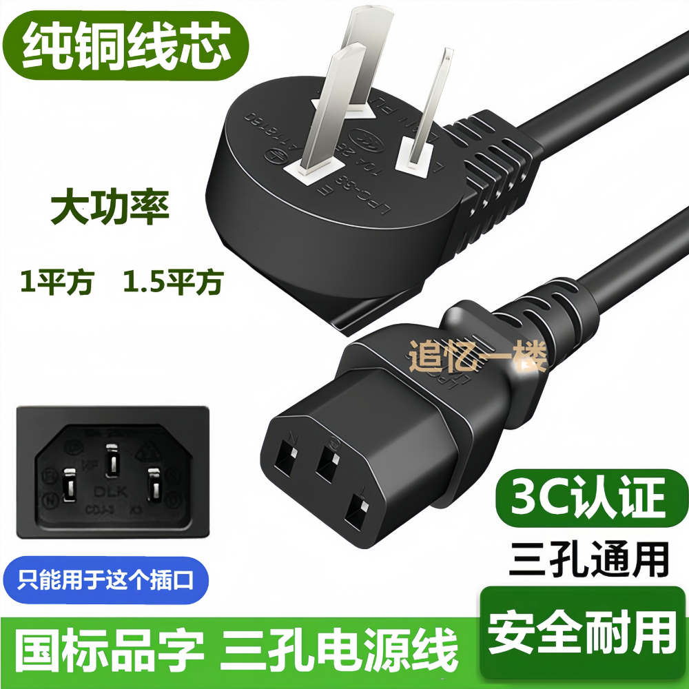 适用Auari奥力多功能中药材切片机中药磨粉机粉碎机3孔品字电源线