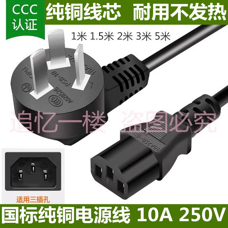 电源线大功率美容仪器专用OPT脱毛洗眉机皮秒808连接线纯铜线芯