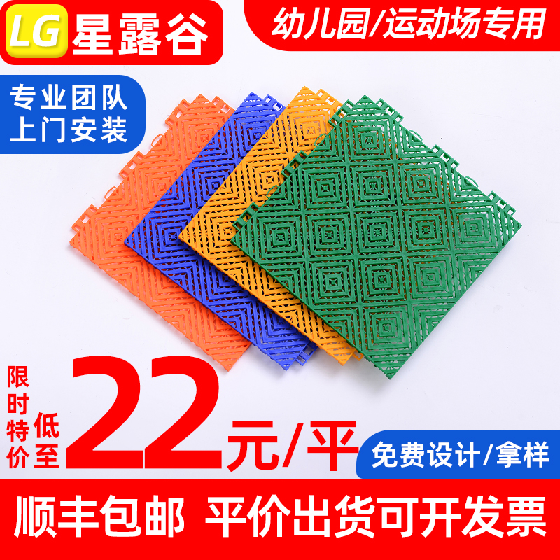 Kindergarten suspended floor suspended assembled floor basketball court floor playground balcony anti-theft window mat