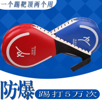 Adult children Taekwondo foot target Twin Leaf Target Chicken Leg Target Taekwondo Target Training Kick Target