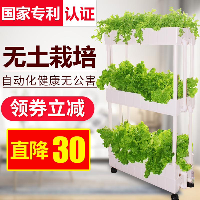 Balcony Planting vegetable Divine Instrumental organic Vegetable Planting Box Without Earth Cultivation Equipment Hydroponic Vegetable Family Indoor Vegetable Basin