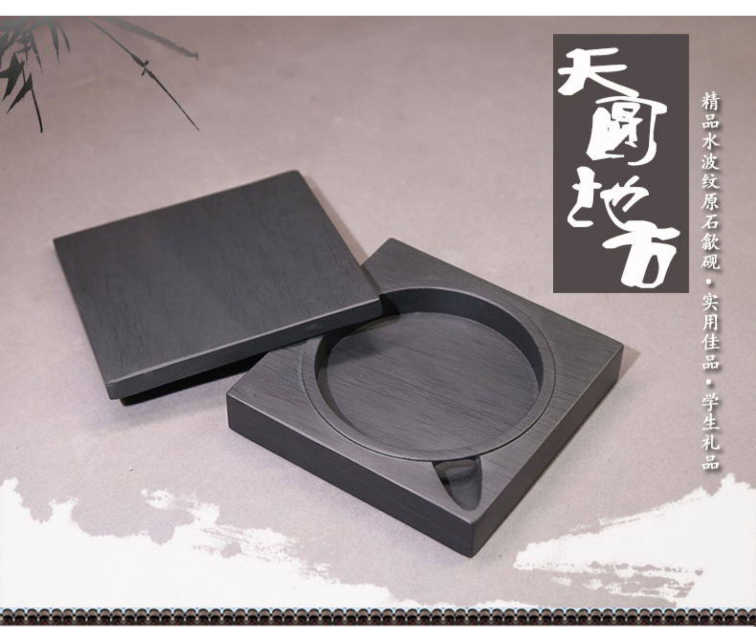 歙砚水波纹五寸经典传承款式砚台 天圆地方 原石砚台龙尾砚带盖学-阿里巴巴