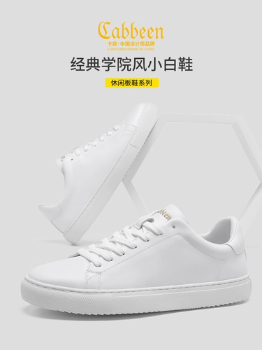 Хижина, мужская летняя белая обувь, спортивная обувь, мужские нескользящие коньки для отдыха, осенняя