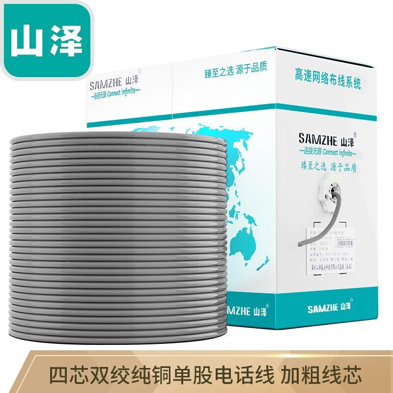 Shanze original telephone line 0 4 core two pairs of twisted pair four core network route telephone line Gray 305 m DWX305