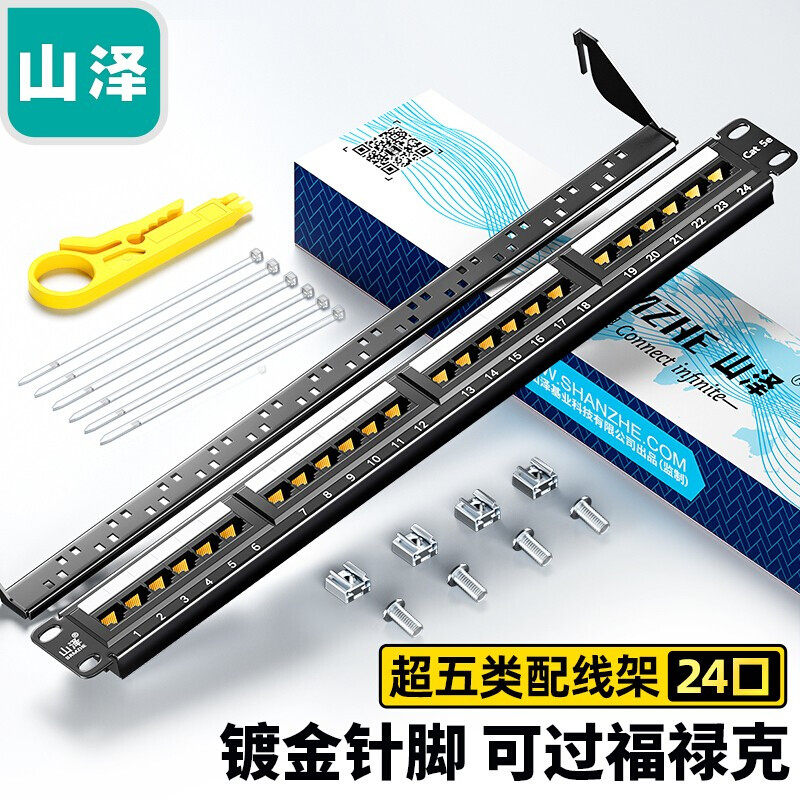Mountain Zee Super Five Class 24-mouth 48 Mouth Accessories Wire Rack Engineering Grade Gilded 1U Rack Cabinet Rationalrack WAN-15 