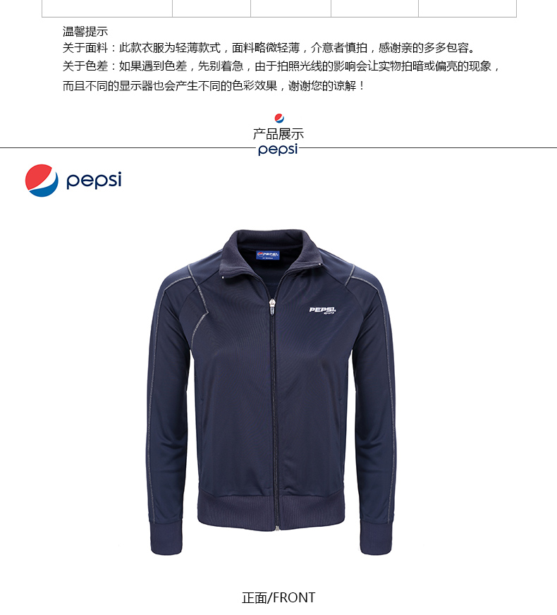 PEPSI Pepsi thể thao thời trang đích thực đơn giản hoang dã áo khoác nữ mùa thu 11725269 áo khoác the thao nam cao cấp