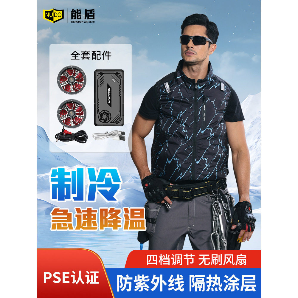 震惊全网!能盾空调服真的能降温?户外运动钓鱼党狂喜!🔥-防晒衣-淘宝好物网