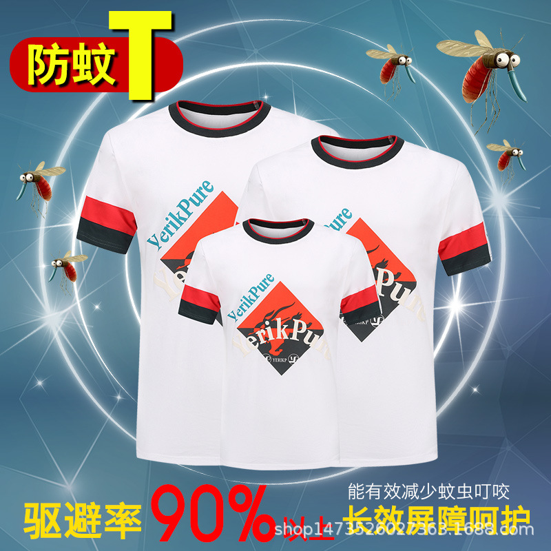 Summer outdoor mosquito repellent clothing parent-child waterproof fishing suit large size men's and women's cotton T-shirt children mosquito repellent sweatshirt
