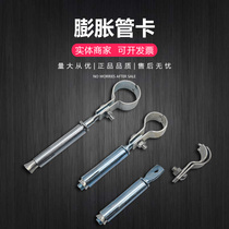 Galvanized extended expansion pipe card water pipe card gas natural gas pipe card natural gas pipe fixed clip pipe bracket