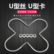 Galvanized national standard U-shaped card U-shaped bolt U-shaped screw U-shaped card fixed clamp U-shaped tube card special-shaped card