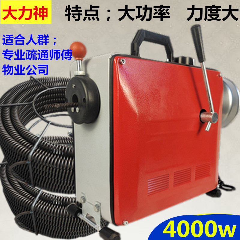 High-Power Electric Pipe Dredging Machine, Professional Sewer Cleaning Tool, a Magic Tool for Clearing Clogged Sewer Pipes