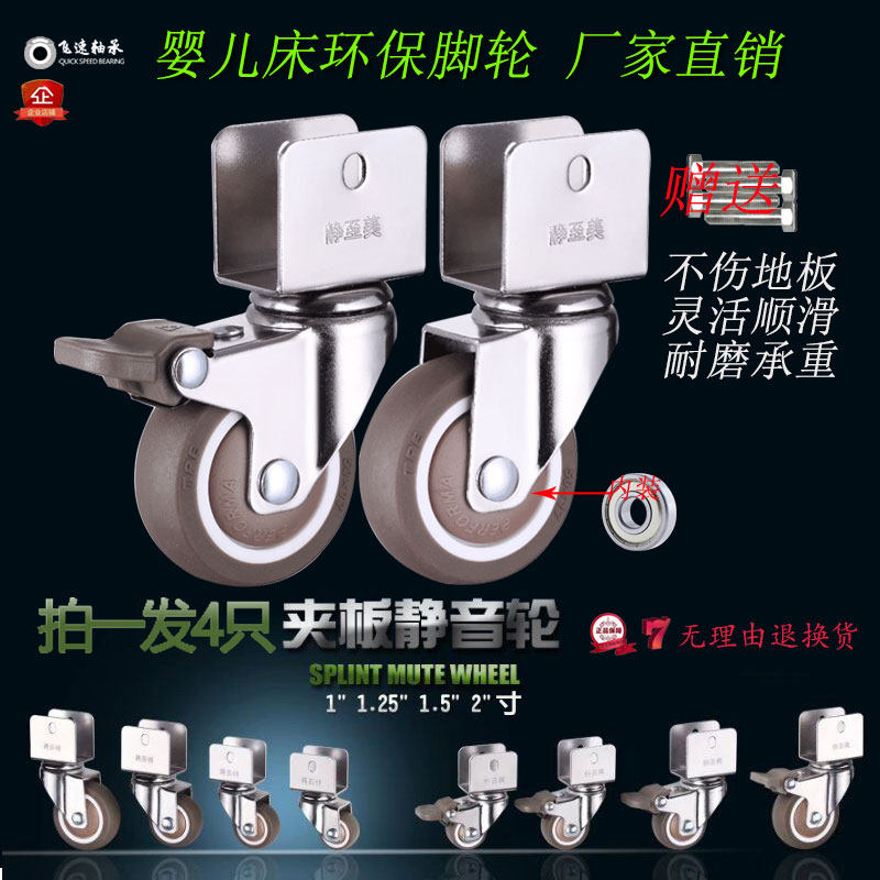 Promotional mute universal wheel crib caster furniture wheel 2 inch U-shaped splint 18MM table and chair pulley 20 lock brake