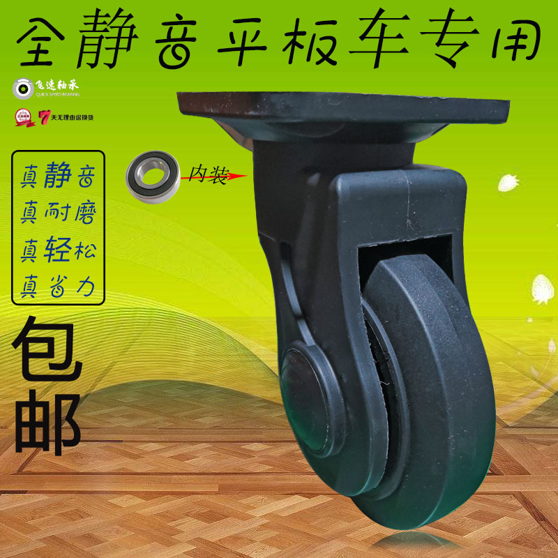 Silent universal wheel trolley wheels SF flatbed truck caster roller 5 inch rubber wheel 4 inch plastic bracket
