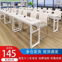Training tables and chairs folding desk conference long table and chair combination strip modern student folding double desk and chair