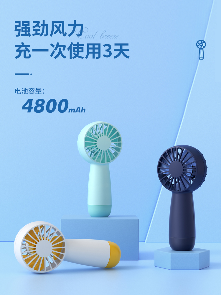 4800mAh large capacity mini portable handheld desktop all-in-one small fan Super large wind silent charging portable small student cute baby blowing rice cold rice artifact Blowing non-food