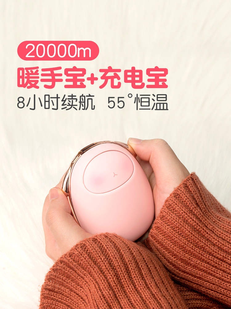 20000m large capacity USB warm hand treasure mobile charger High appearance value can be customized on the plane LOGO small MINI portable two-in-one self-heating hand-held portable female student dormitory winter explosion-proof