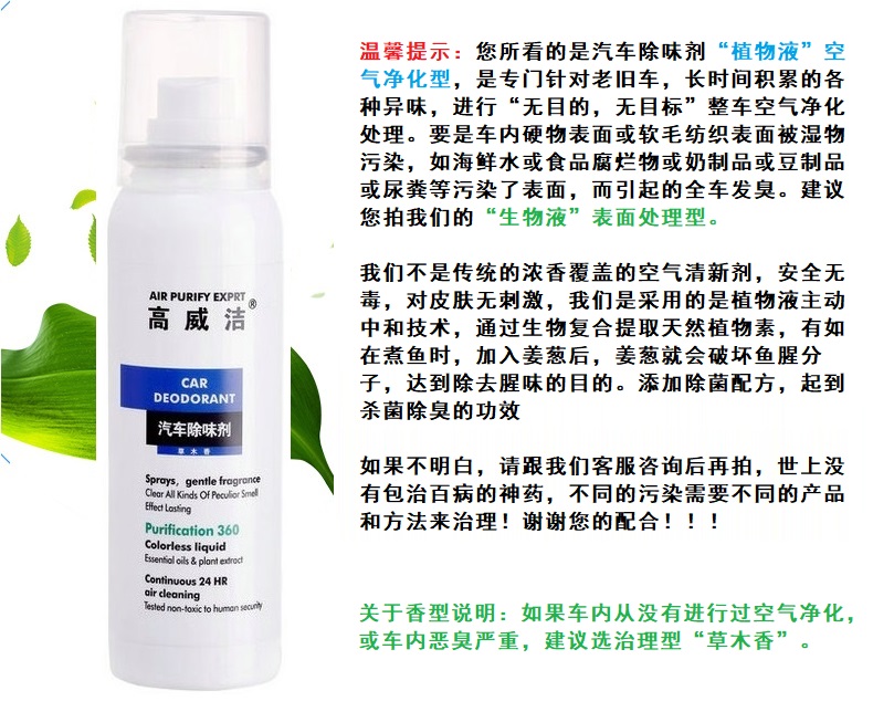 xwash tẩy rửa Gao Weijie xe làm mát không khí nội thất xe khử mùi khử trùng phun thuốc lá rượu vang mồ hôi mồ hôi hải sản khử mùi cá - Trang chủ nước tẩy rửa nhà vệ sinh chuyên dụng