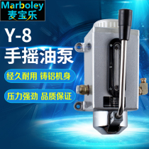 Y-8 manual oil pump Y-6 hand lubrication pump Hand pressure oil pump Machine tool injection oil pump Punch CNC lathe oil pump