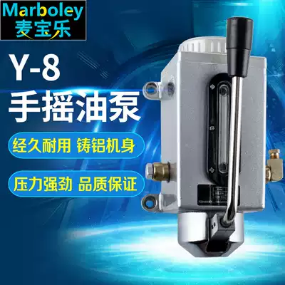 Y-8 manual oil pump Y-6 hand lubrication pump hand pressure oil pump machine tool injection pump punching machine CNC lathe oil pump