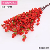 Длинный, красный, 125см