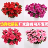 Имитация азалий, азалии, красные шелковые цветы, пластиковые искусственные цветы, украшение земли, цветочные клумбы, проекты компоновки садовых цветочных ящиков, проекты недвижимости