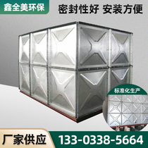 Galvanized tank square buried type water storage tank thickened reinforced fire tank customized construction water tank