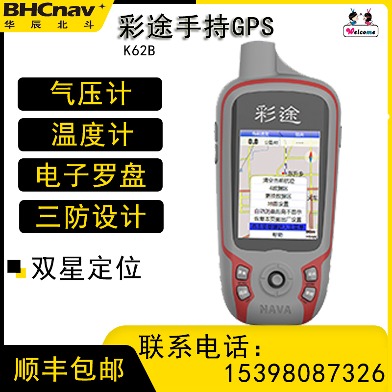 Huachen Beidou Color Road K62B Handheld GPS Navigation Beidou Handset GPS Longitude and Latitude Coordinates Positioning Mu Meter