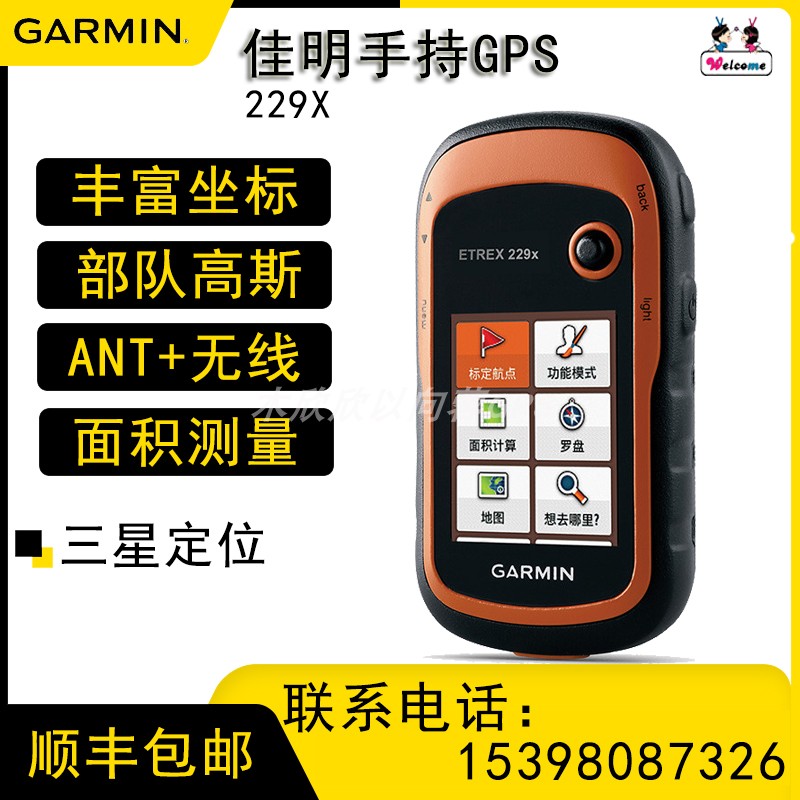 Garmin Jiaming etrex229x high-precision handheld GPS locator Beidou navigation mapping and collecting via latitude