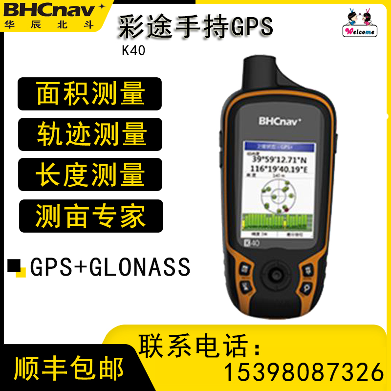 GPS Handset Caitu K40 Huachen Beidou Caitu K40 Handheld GPS Longitude and Latitude Locator High Precision
