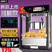 Popcorn machine for commercial stalls fully automatic multi-functional intelligent new electric corn puffing machine fried nut machine