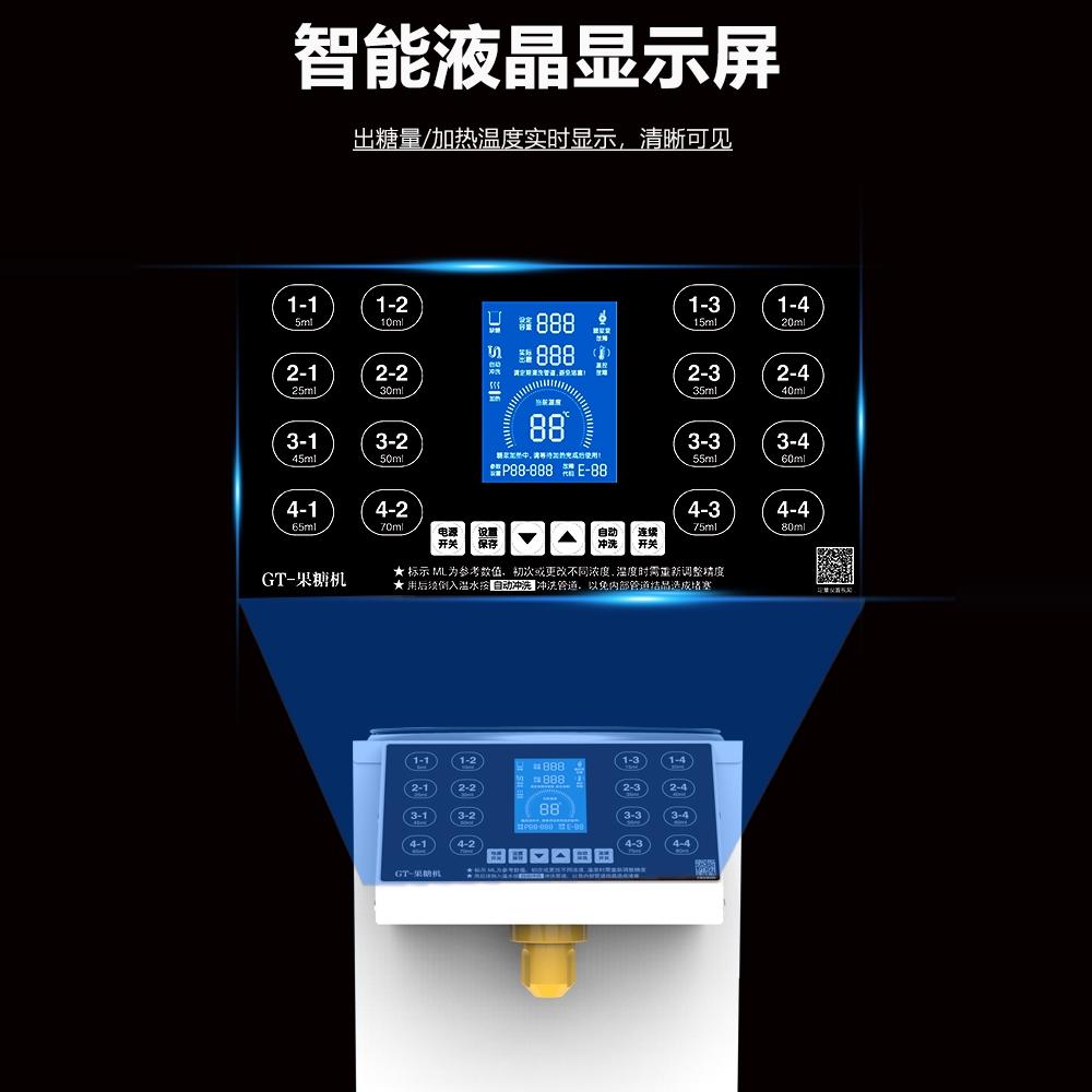 小巧精妙的商用出糖神器：果糖机助力饮品店效率升级