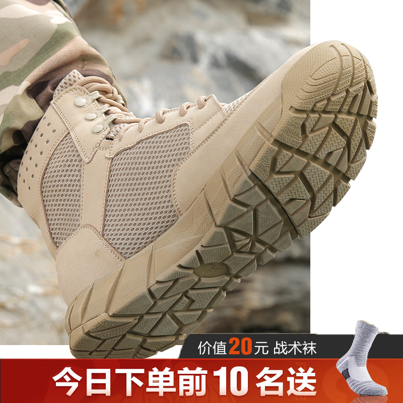 Outdoor Summer Ultra Light Mesh Desert Shoes Men Combat Training Boots Army Fans Field Supplies Non-slip Mountaineering Hiking Shoes Women
