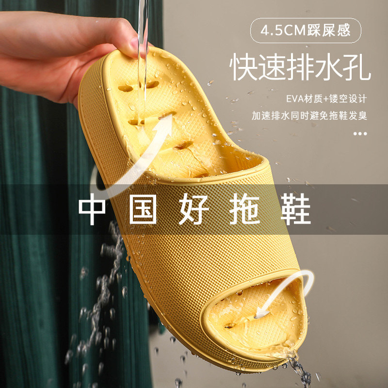 Step on the shit feeling slippers super thick bathroom hollow female water leakage waterproof EVA silent non-slip summer soft bottom men solid color