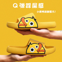 Small yellow duck slippers female summer couple male non-slip non-smelly mute comfortable soft bottom step on the shit feeling EVA bathroom dormitory